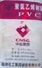 pvc粉 株洲SG-5