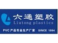 六通PVC PPR 管材管件招江西福建湖南湖北地區(qū)經(jīng)銷商