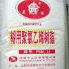 沈陽(yáng)化工“星塔”牌聚氯乙烯PVC糊狀樹(shù)脂PSM-31