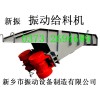 供應(yīng)ZG-100噸振動(dòng)喂料機(jī) 30噸振動(dòng)給煤機(jī) 槽式給料機(jī)2