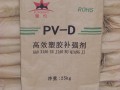 誠招全國PVC樹脂取代粉PVD代理