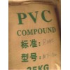 PVC粉塑膠原料臺(tái)灣臺(tái)塑 PR-1069   PR-415