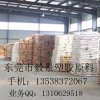 東莞有賣PA66塑膠原料 價(jià)格公道 質(zhì)量保證