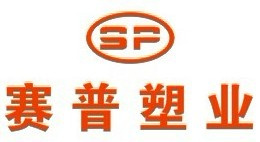 重慶市賽普塑料制品有限公司（業(yè)務(wù)部）