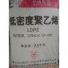 全國供應(yīng)通用塑料 高壓聚乙烯LDPE