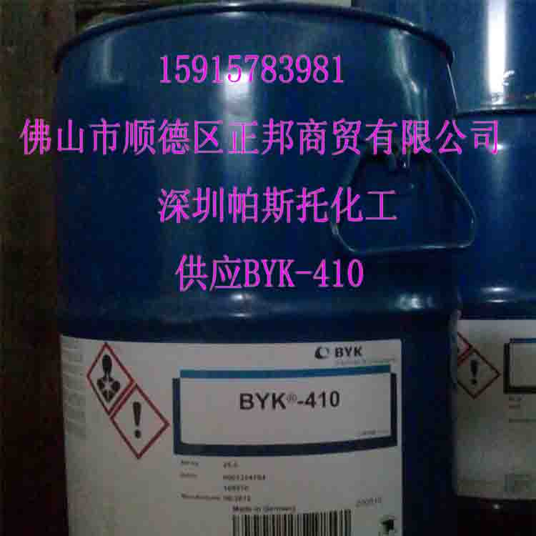 BYK-410防沉劑、增稠劑、增粘劑