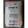 廣西南寧塑料原料 高壓聚乙烯LDPE 燕山1C7A