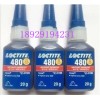 濟(jì)源樂泰480膠水，Loctite480，樂泰瞬干膠480