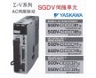 安川YASKAWA交流伺服SGDV-R90A，特價供應！