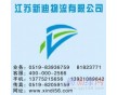 常州到阜新貨運(yùn)公司