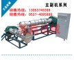 紙廠廢塑料造粒機(jī)