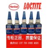 LOCTITE4210，三明樂(lè)泰4210膠水，耐熱型瞬干膠