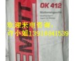 德固賽OK412/OK500/OK607消光粉