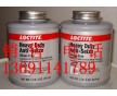 樂(lè)泰51606loctite 8009heavy重載抗咬合劑