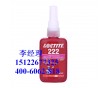 loctite222樂(lè)泰低強(qiáng)度通用型螺絲鎖固密封劑