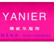 蘭州醫(yī)院制服★13659319782★【www.yanierfs.com】