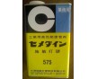 CEMEDINE 575黃膠，施敏打硬575黃膠