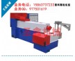 丹東多款塑料造粒機 單螺桿造粒機組