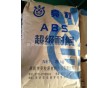 高光耐熱阻燃ABS 型號(hào)868FR 高光澤ABS正牌