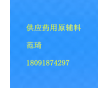 藥用級(jí)十六醇 原料十六醇 500g每袋 有注冊(cè)批件