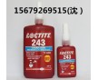 loctite243螺絲膠 樂(lè)泰243膠水