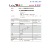 工程塑料專用阻燃劑lx220