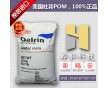 增韌POM 美國杜邦500T 高抗沖 delrin pom