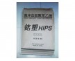 高光高韌性HIPS再生塑料粒MS618BK