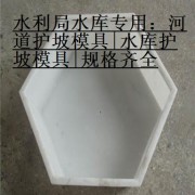 水泥護(hù)坡磚模具廠(chǎng)