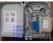 1分16光分路器箱中國電信中國移動中國聯(lián)通