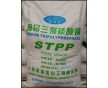 【廠價直銷】工業(yè)級、食品級三聚磷酸鈉（STPP）