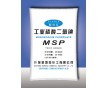 【廠價直銷】工業(yè)級、食品級磷酸二氫鈉（MSP）