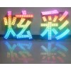 元宵喜迎燈，濟(jì)南LED沖孔字廠(chǎng)家低價(jià)工程制作，價(jià)格優(yōu)惠想不到