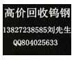 金灣鎢鋼刀片回收、金鼎PCB鉆頭回收