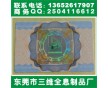 漏空洗鋁版紋防偽標(biāo)、全息防偽標(biāo)簽個(gè)性化印刷