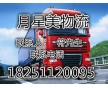 蘇州到銀川物流公司 18251120095零擔(dān)， 整車