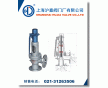彈簧微啟式安全閥-上海滬嘉閥門(mén)廠