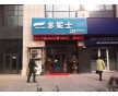 張家口干洗店利潤(rùn)高嗎？加盟干洗店一年能賺多少錢？