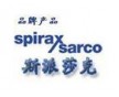 英國(guó)Spiraxsarco斯派莎克閥門