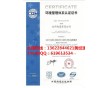 涂料公司去哪辦ISO9001質(zhì)量管理體系認(rèn)證