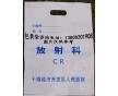 四川專用包裝袋批發(fā)成都醫(yī)藥專用塑料袋垃圾袋生產(chǎn)