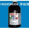 朝陽(yáng)樂(lè)泰3321紫外線(xiàn)固化膠 漢高樂(lè)泰3321UV膠 1L