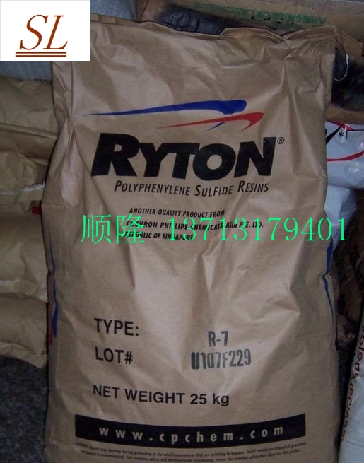 Ryton 菲利普  PPS塑膠原料   PR06