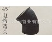 玖潤管業(yè)——法爾勝牌孔網(wǎng)鋼帶管件  電熔45°彎頭