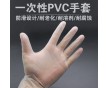 一次性pvc手套  醫(yī)療  檢查手套 醫(yī)院 工廠防護手套