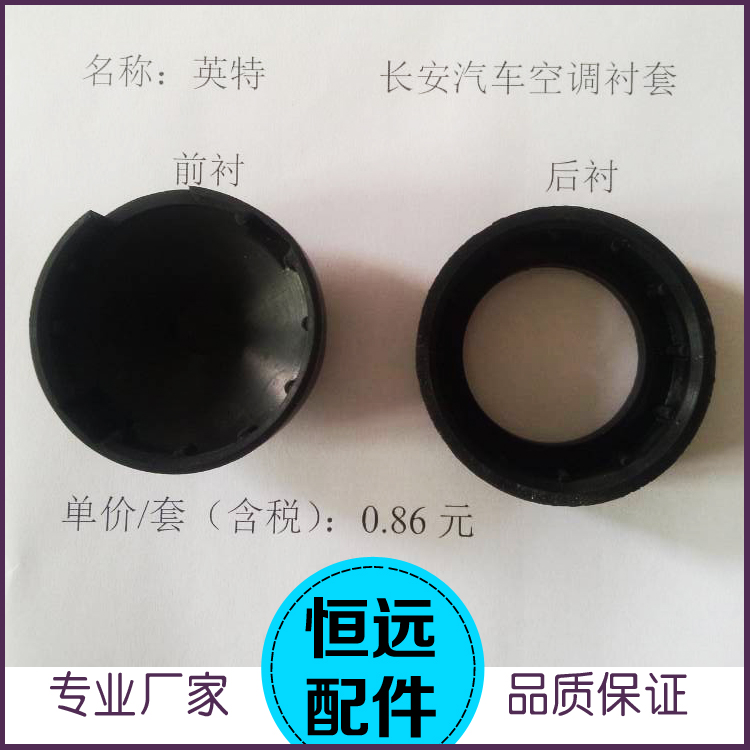 空調用軸承座 工業(yè)橡膠制品專業(yè)生產(chǎn)廠家 批發(fā)定制