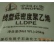 LLDPE 中石化揚子 YLF-1802