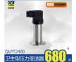 QLPT2400衛(wèi)生型壓力變送器傳感器 平膜式無(wú)測(cè)量孔無(wú)腔電