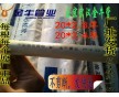 正宗武漢金牛PPR水管20*2.8和20*3.4武漢金牛管