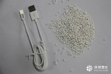 廠家長期供應 PVC蘋果白插頭電線料